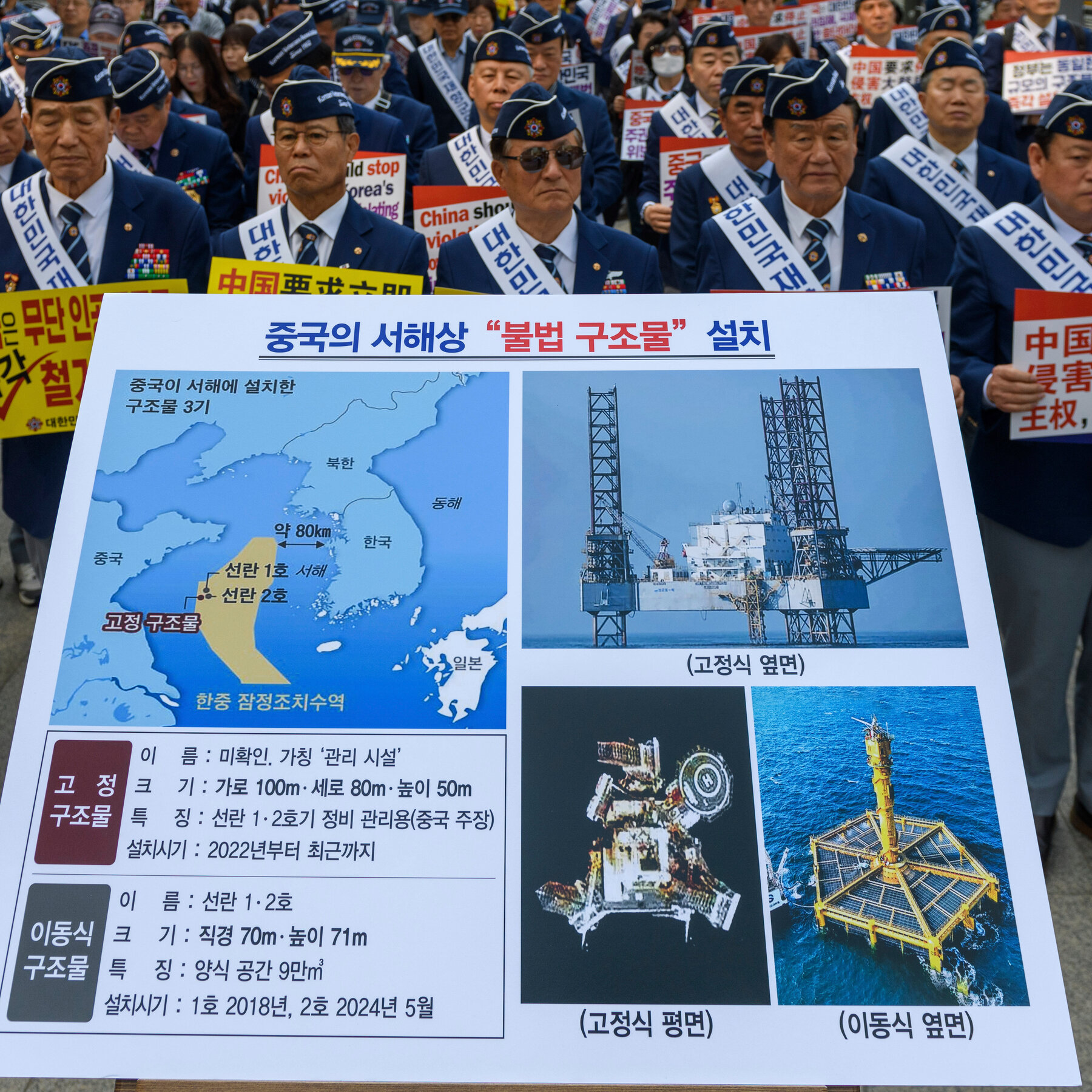 The Yellow Sea Dispute Between China and South Korea